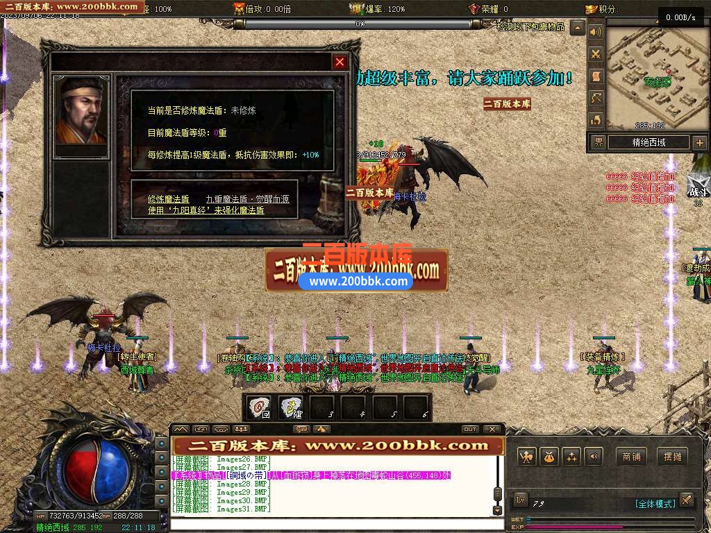 06月龙牌之谜公益专属沉默神器单职业商业版本库-传奇单机版-GEE引擎 - GEE