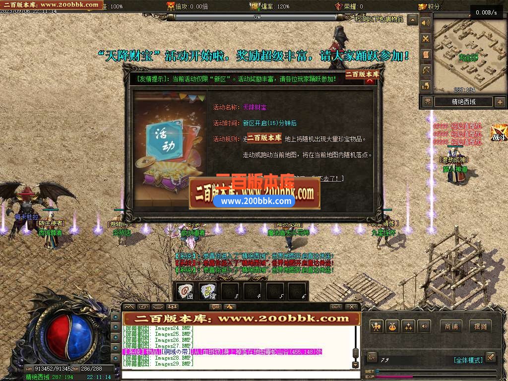 06月龙牌之谜公益专属沉默神器单职业商业版本库-传奇单机版-GEE引擎 - GEE
