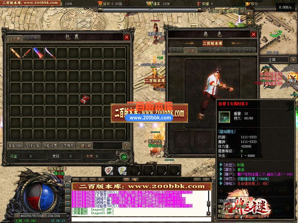 06月龙牌之谜公益专属沉默神器单职业商业版本库-传奇单机版-GEE引擎 - GEE
