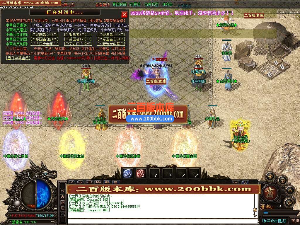 06月中华大陆轻中变单职业商业版本库-传奇单机版-GOM引擎 - GOM