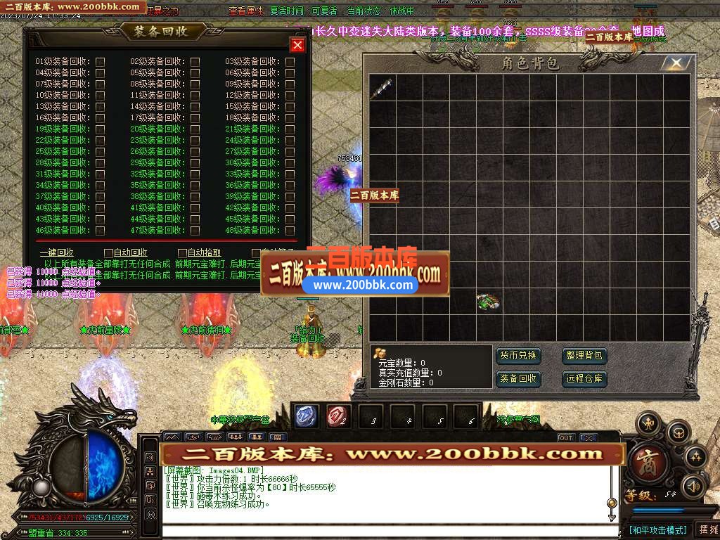 06月中华大陆轻中变单职业商业版本库-传奇单机版-GOM引擎 - GOM