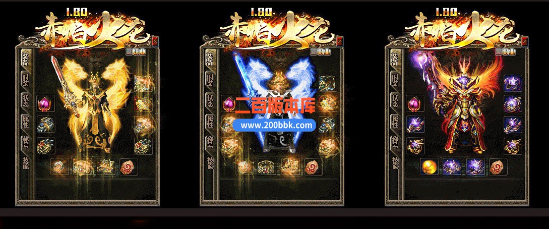 06月1.80赤焰火龙三职业微变商业版本库-传奇单机版-GOM引擎 - GOM