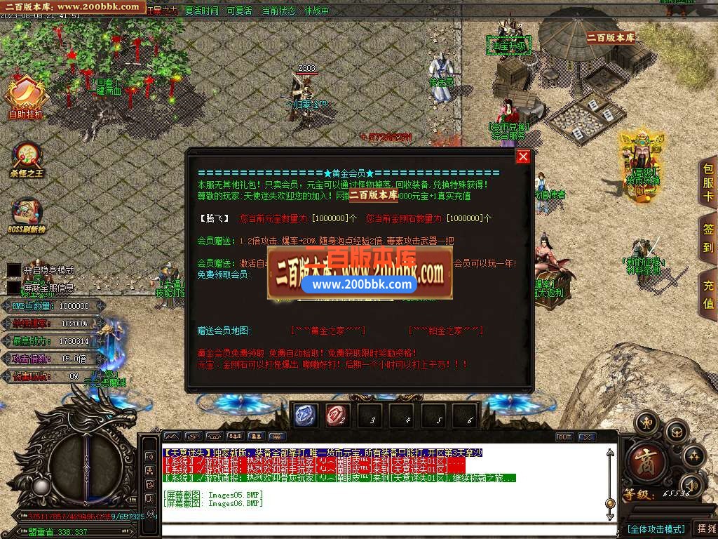06月天意迷失无限刀单职业版本库-多大陆-传奇单机版-GOM引擎 - GOM