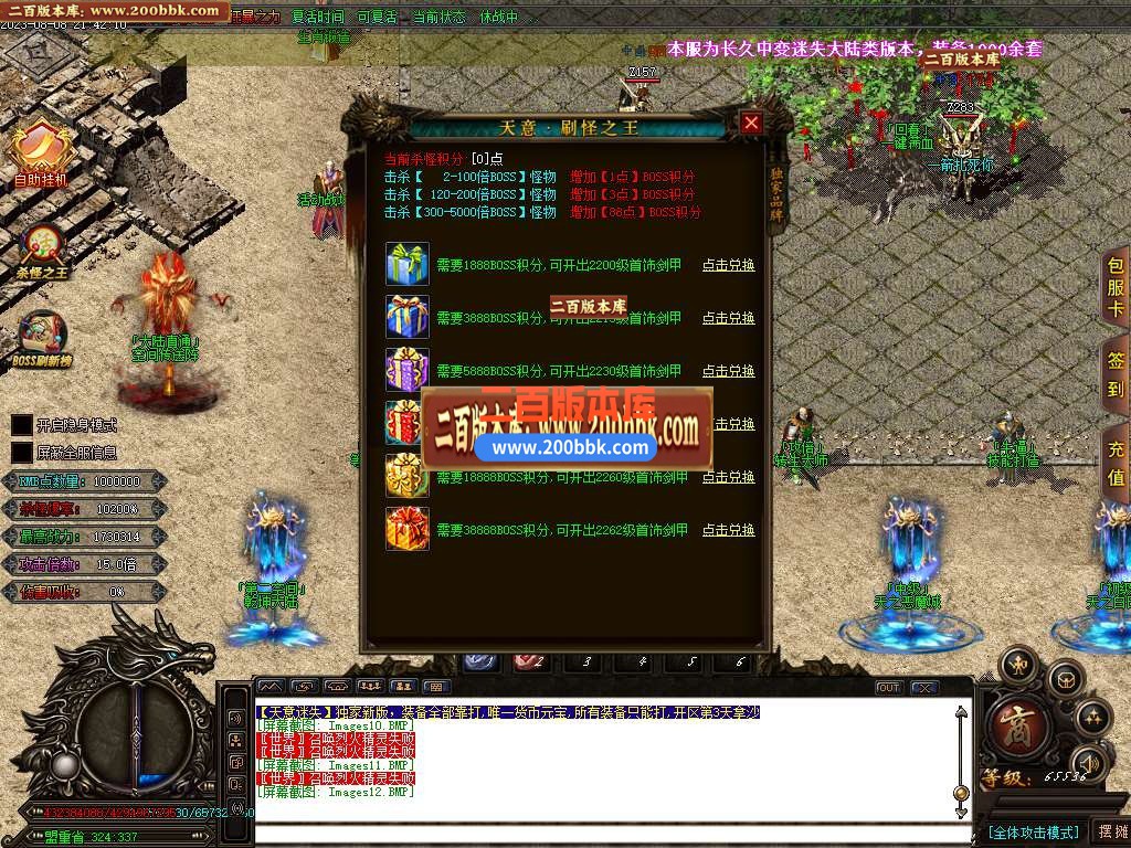 06月天意迷失无限刀单职业版本库-多大陆-传奇单机版-GOM引擎 - GOM