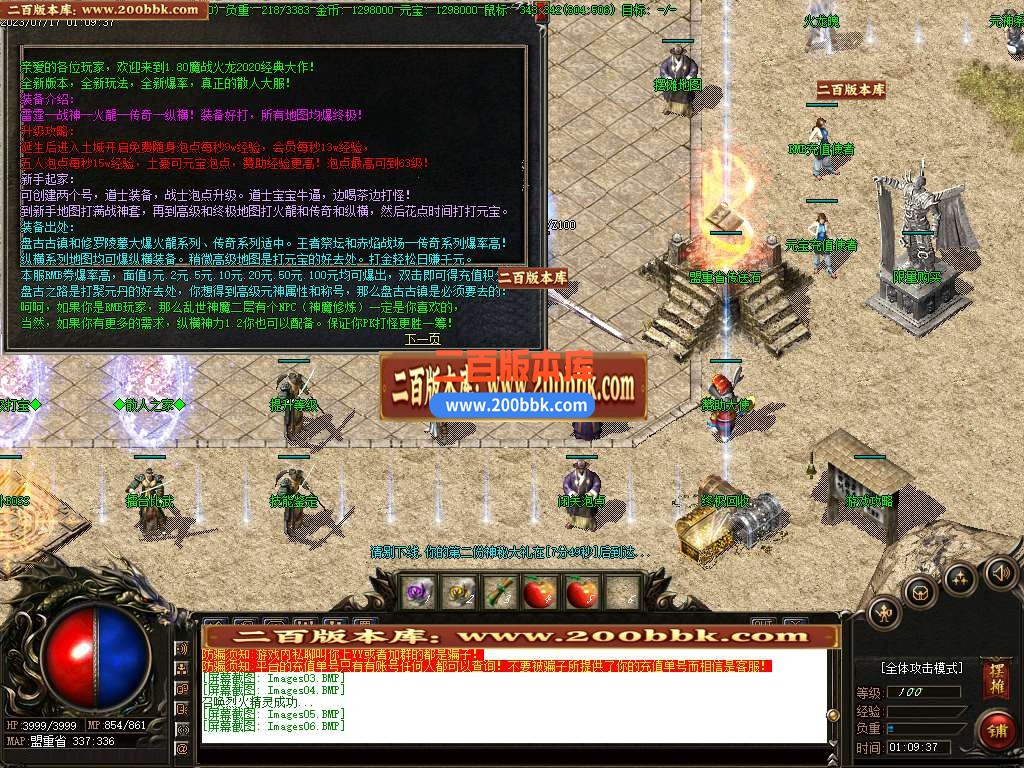 06月1.80魔战火龙耐玩复古三职业版本库-传奇单机版-GOM引擎 - GOM