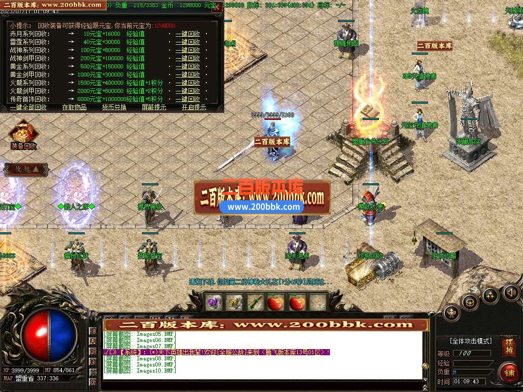 06月1.80魔战火龙耐玩复古三职业版本库-传奇单机版-GOM引擎 - GOM