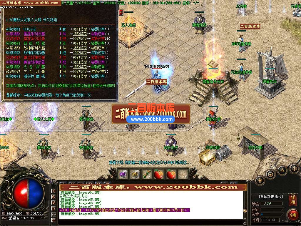 06月1.80魔战火龙耐玩复古三职业版本库-传奇单机版-GOM引擎 - GOM