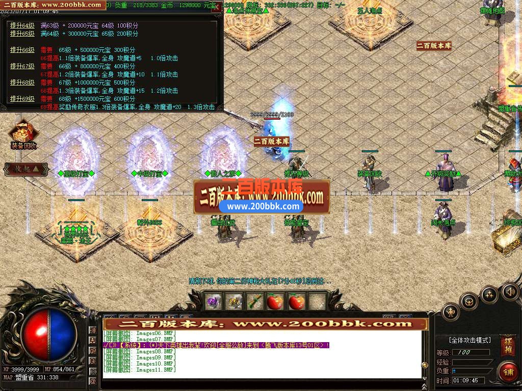 06月1.80魔战火龙耐玩复古三职业版本库-传奇单机版-GOM引擎 - GOM