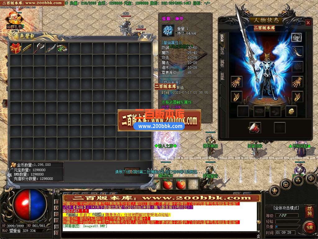 06月1.80魔战火龙耐玩复古三职业版本库-传奇单机版-GOM引擎 - GOM