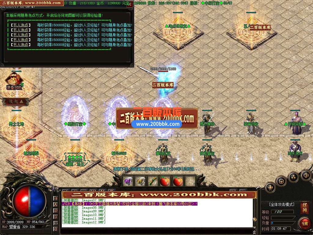 06月1.80魔战火龙耐玩复古三职业版本库-传奇单机版-GOM引擎 - GOM