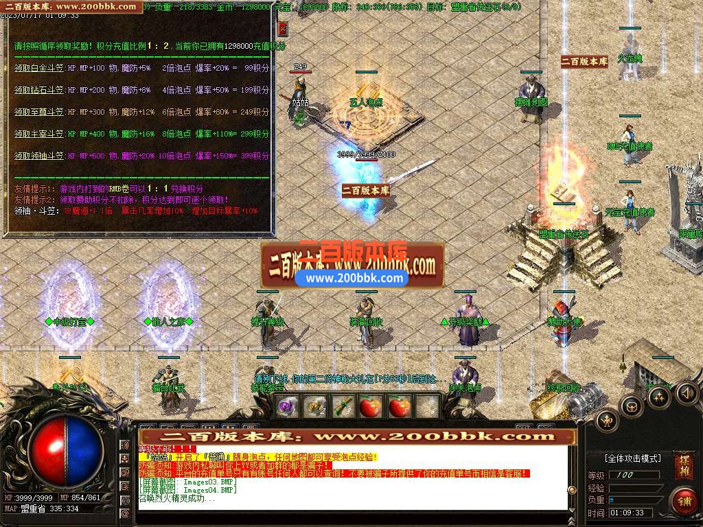 06月1.80魔战火龙耐玩复古三职业版本库-传奇单机版-GOM引擎 - GOM