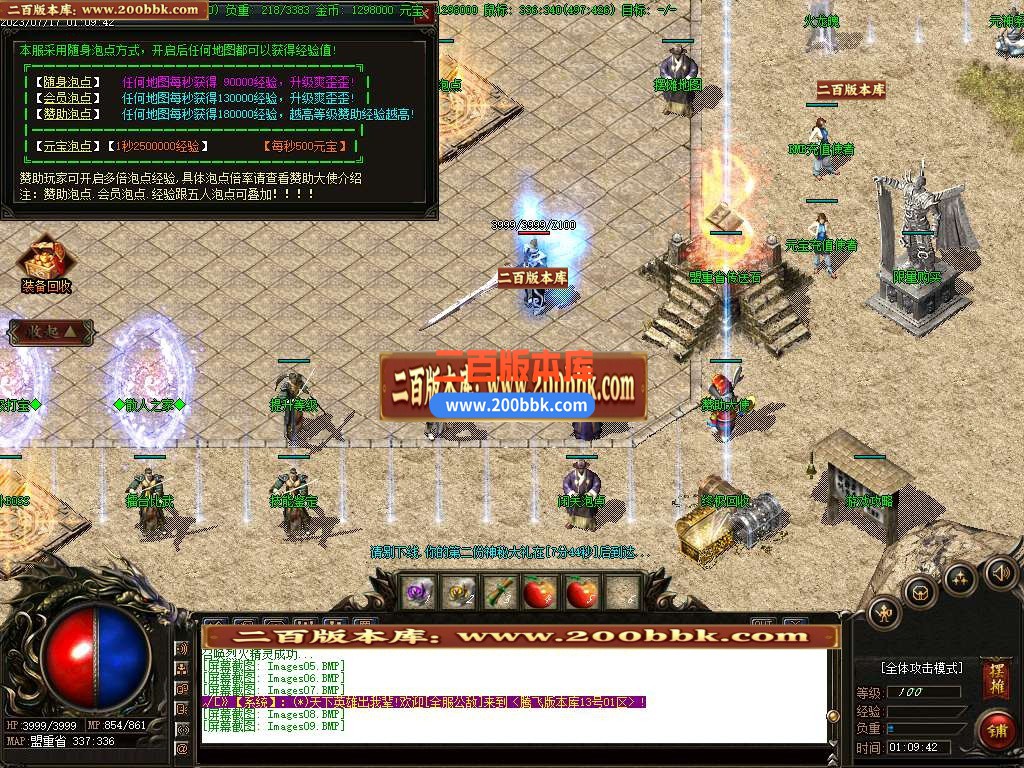 06月1.80魔战火龙耐玩复古三职业版本库-传奇单机版-GOM引擎 - GOM