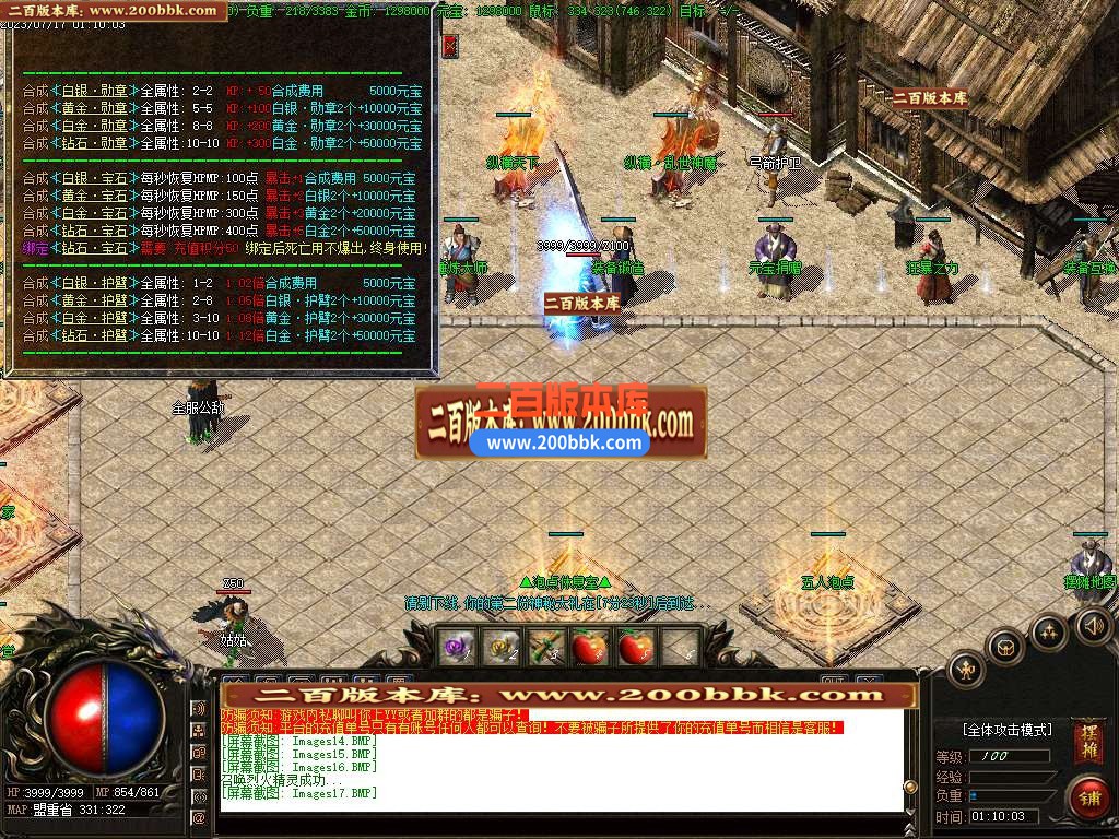 06月1.80魔战火龙耐玩复古三职业版本库-传奇单机版-GOM引擎 - GOM