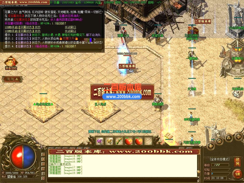 06月1.80魔战火龙耐玩复古三职业版本库-传奇单机版-GOM引擎 - GOM