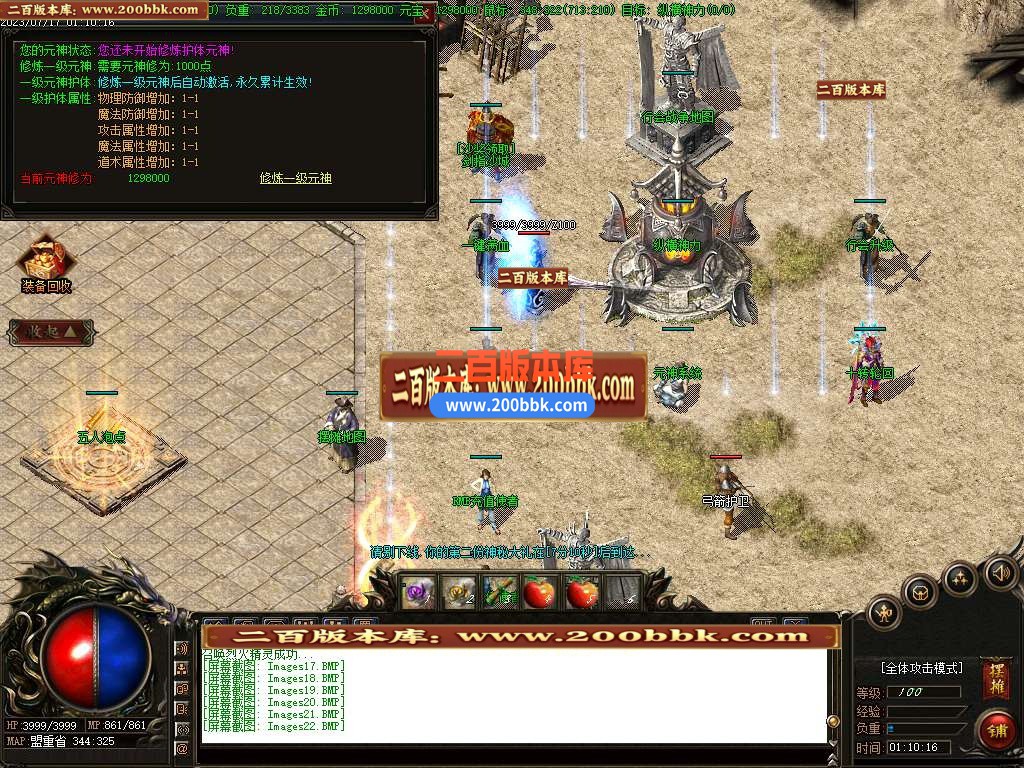 06月1.80魔战火龙耐玩复古三职业版本库-传奇单机版-GOM引擎 - GOM