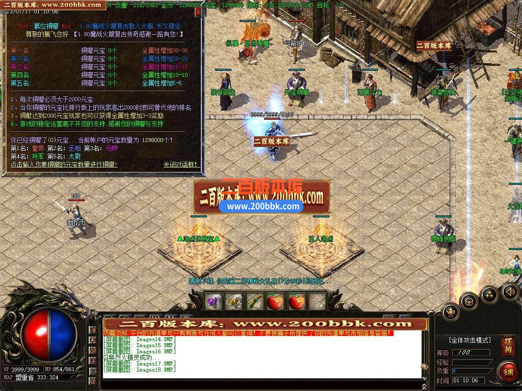06月1.80魔战火龙耐玩复古三职业版本库-传奇单机版-GOM引擎 - GOM