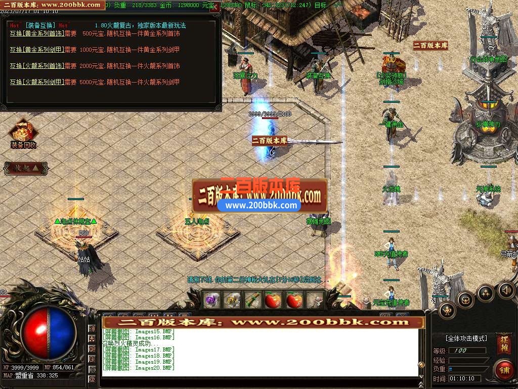 06月1.80魔战火龙耐玩复古三职业版本库-传奇单机版-GOM引擎 - GOM