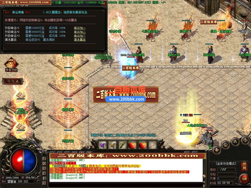 06月1.80魔战火龙耐玩复古三职业版本库-传奇单机版-GOM引擎 - GOM