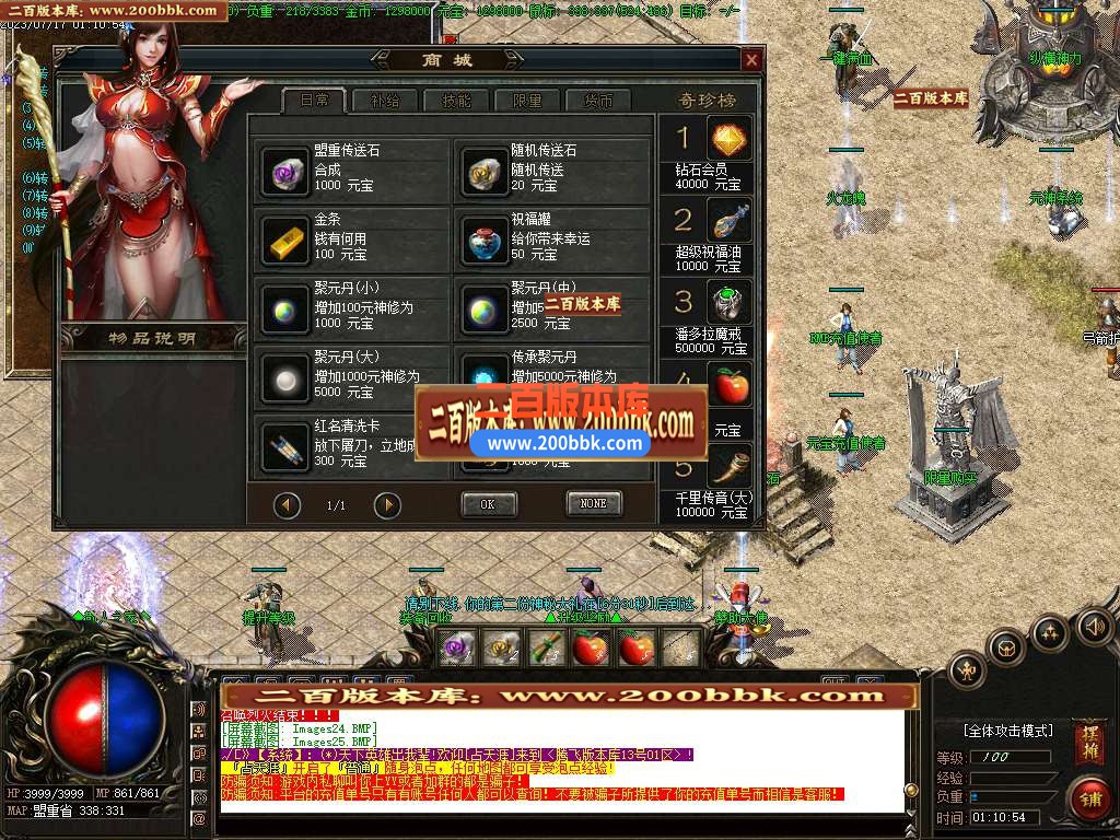 06月1.80魔战火龙耐玩复古三职业版本库-传奇单机版-GOM引擎 - GOM