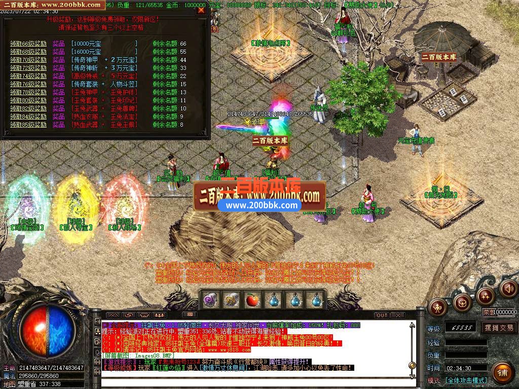 06月1.85狂飙攻速玉兔微变三职业商业版本库-传奇单机版-GOM引擎 - GOM