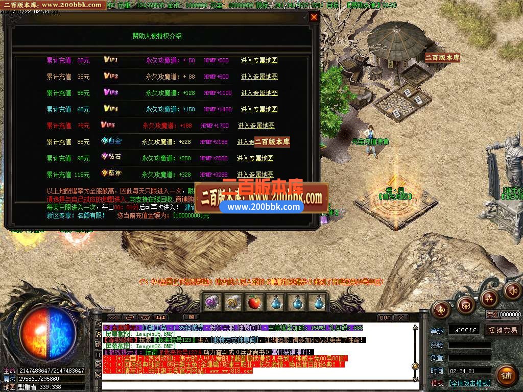 06月1.85狂飙攻速玉兔微变三职业商业版本库-传奇单机版-GOM引擎 - GOM