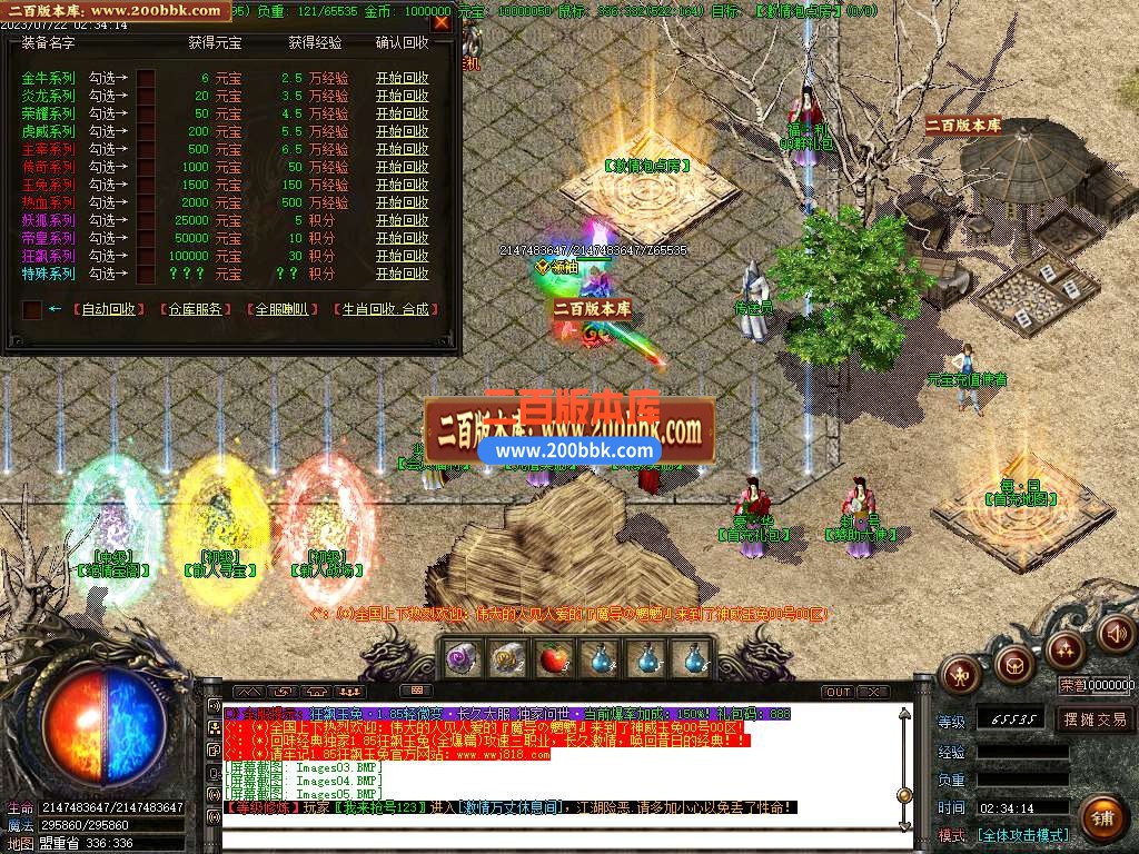 06月1.85狂飙攻速玉兔微变三职业商业版本库-传奇单机版-GOM引擎 - GOM