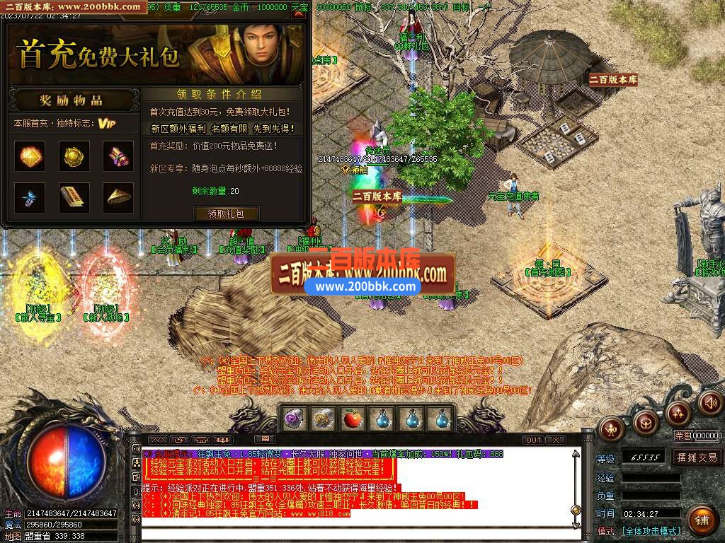 06月1.85狂飙攻速玉兔微变三职业商业版本库-传奇单机版-GOM引擎 - GOM