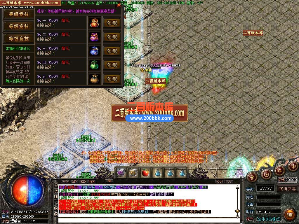 06月1.85狂飙攻速玉兔微变三职业商业版本库-传奇单机版-GOM引擎 - GOM