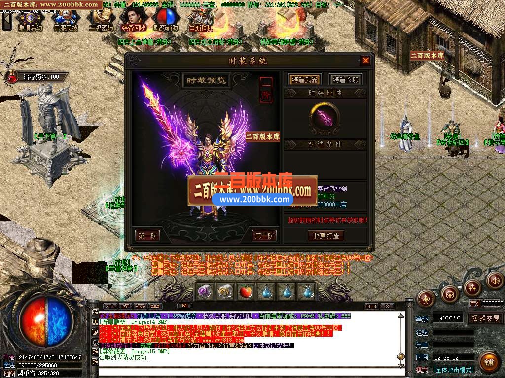 06月1.85狂飙攻速玉兔微变三职业商业版本库-传奇单机版-GOM引擎 - GOM