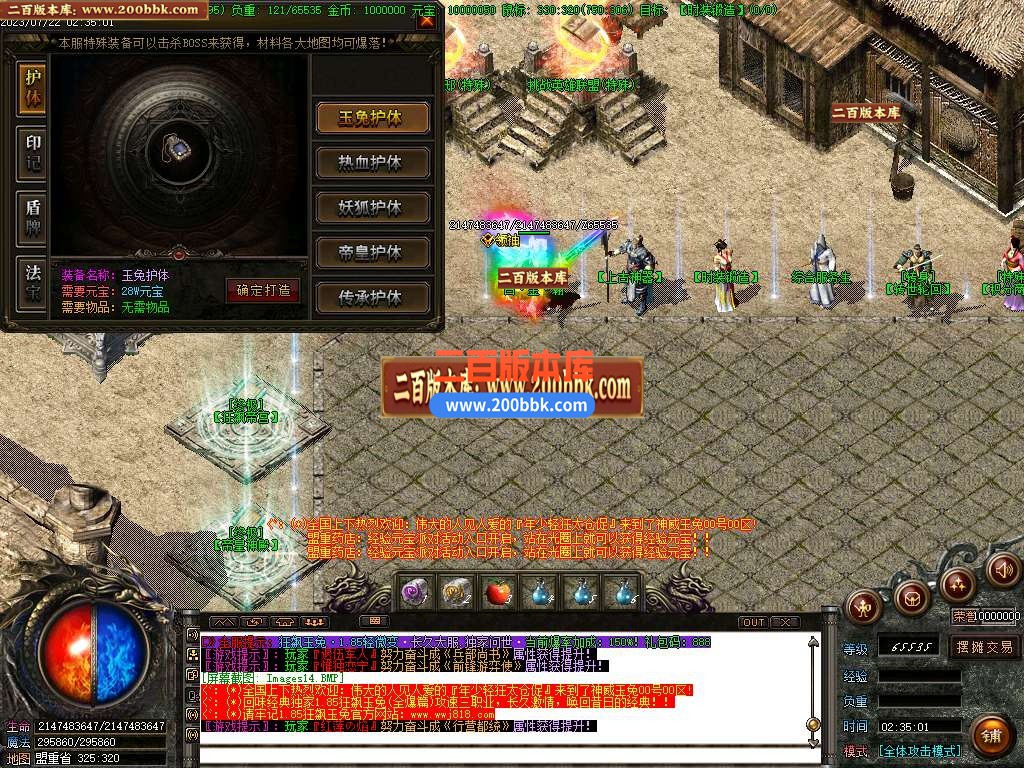 06月1.85狂飙攻速玉兔微变三职业商业版本库-传奇单机版-GOM引擎 - GOM