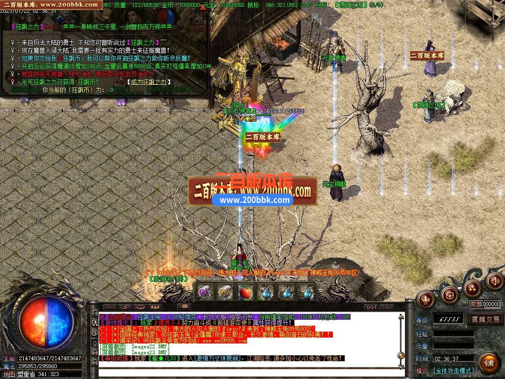 06月1.85狂飙攻速玉兔微变三职业商业版本库-传奇单机版-GOM引擎 - GOM