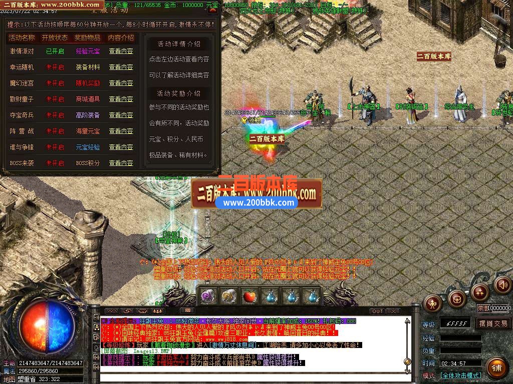 06月1.85狂飙攻速玉兔微变三职业商业版本库-传奇单机版-GOM引擎 - GOM