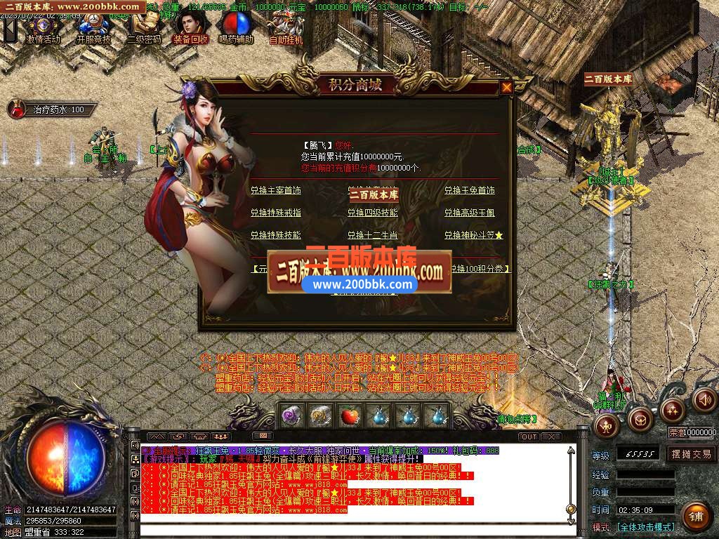 06月1.85狂飙攻速玉兔微变三职业商业版本库-传奇单机版-GOM引擎 - GOM