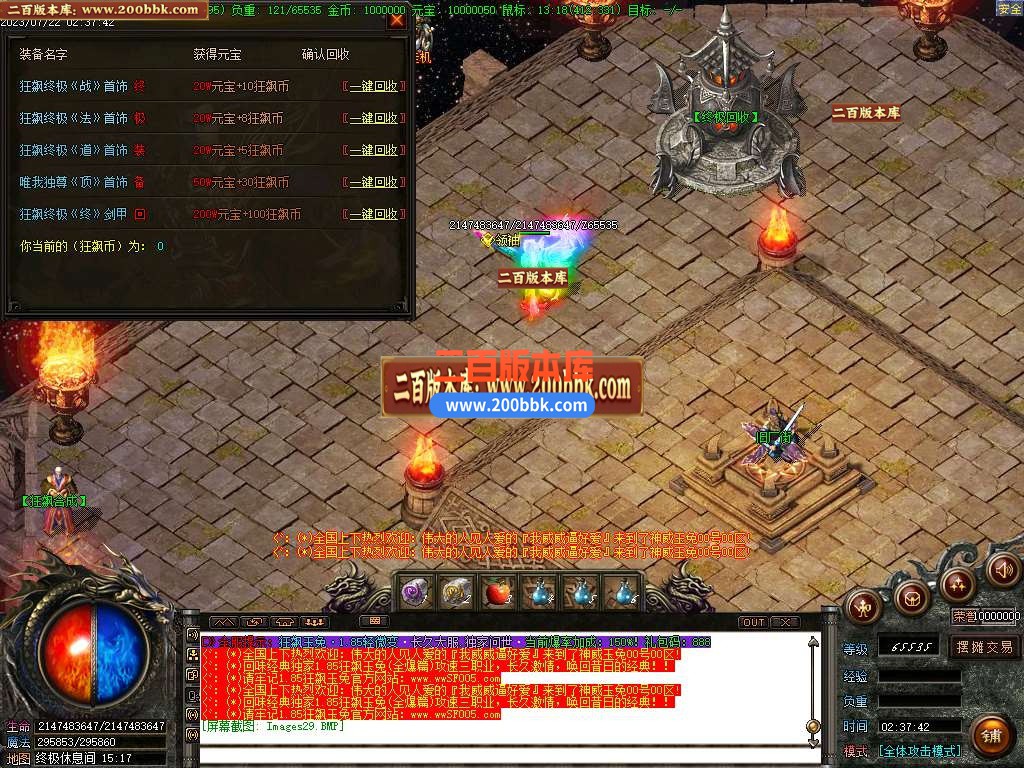 06月1.85狂飙攻速玉兔微变三职业商业版本库-传奇单机版-GOM引擎 - GOM