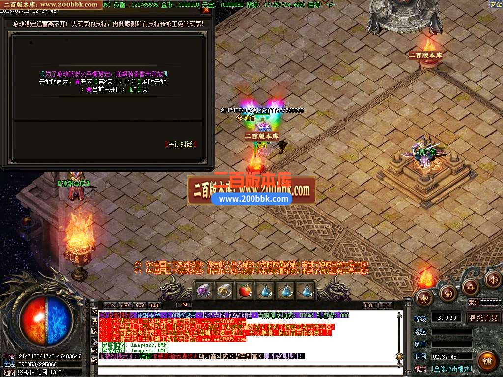 06月1.85狂飙攻速玉兔微变三职业商业版本库-传奇单机版-GOM引擎 - GOM