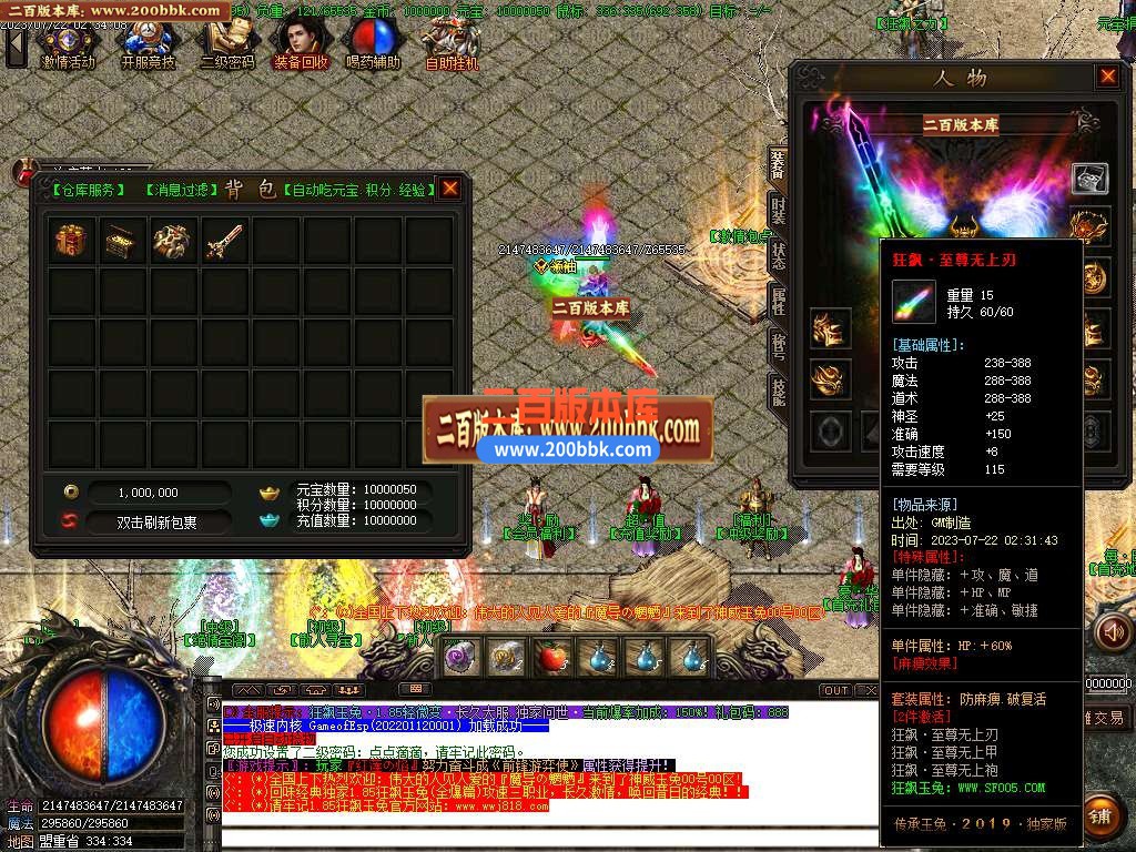 06月1.85狂飙攻速玉兔微变三职业商业版本库-传奇单机版-GOM引擎 - GOM