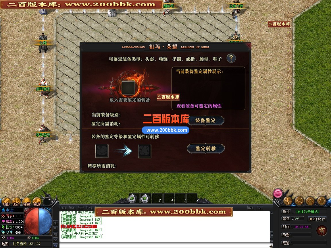 06月大梦归离剧情专属神器单职业传奇版本-第六大陆-传奇单机版-新GOM引擎 - 新GOM