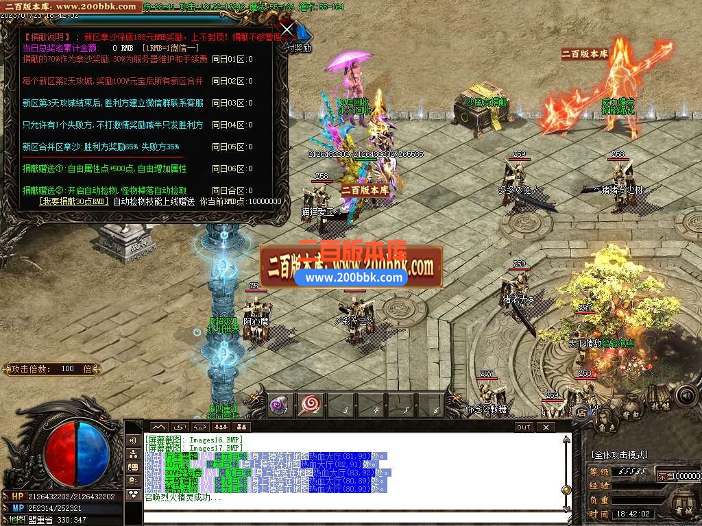 06月九州凤凰微变三职业商业版本库-传奇单机版-GOM引擎 - GOM