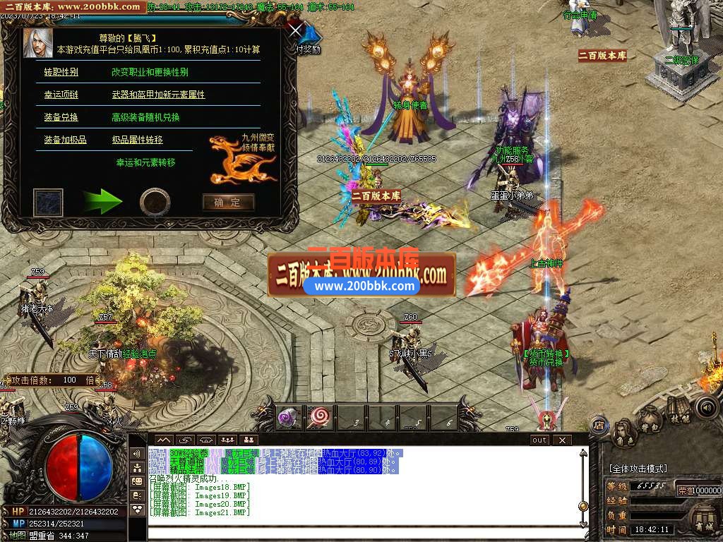 06月九州凤凰微变三职业商业版本库-传奇单机版-GOM引擎 - GOM