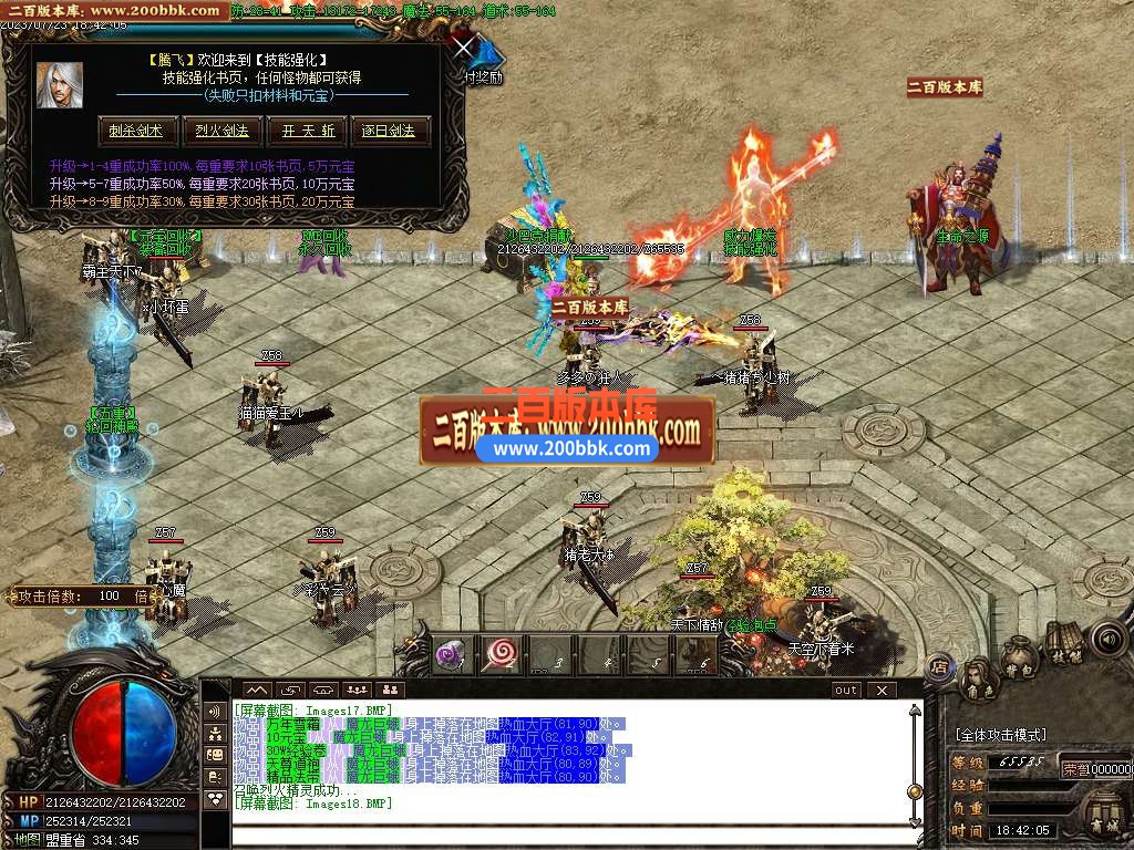 06月九州凤凰微变三职业商业版本库-传奇单机版-GOM引擎 - GOM