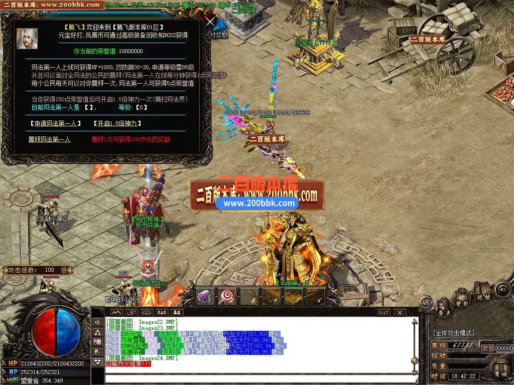 06月九州凤凰微变三职业商业版本库-传奇单机版-GOM引擎 - GOM