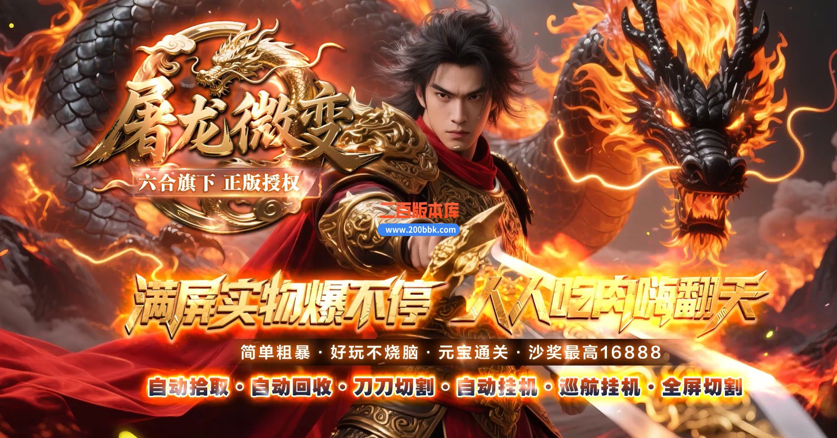 06月屠龙微变单职业传奇服务端-五大陆-传奇单机版-GOM引擎