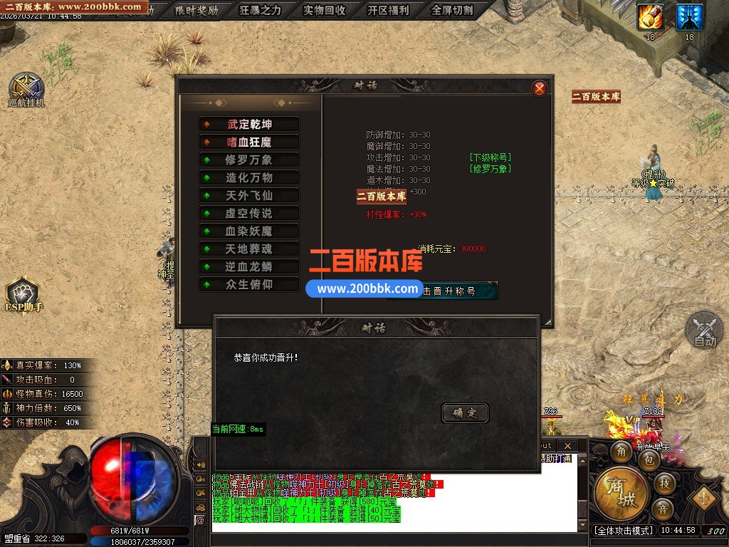 06月屠龙微变单职业传奇服务端-五大陆-传奇单机版-GOM引擎 - GOM