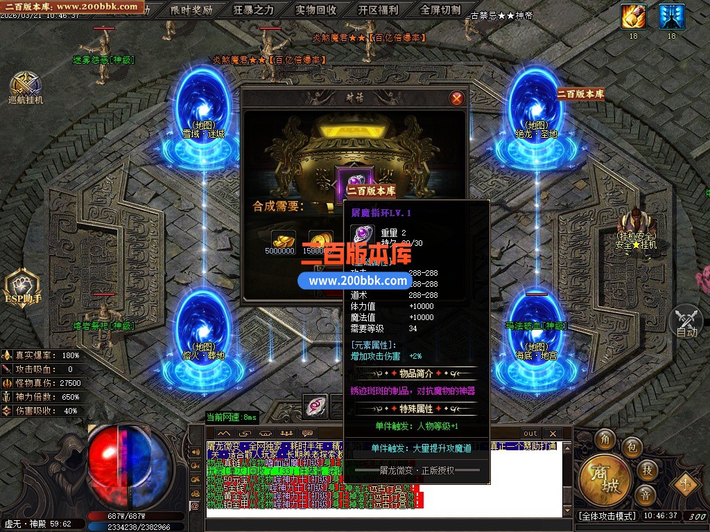 06月屠龙微变单职业传奇服务端-五大陆-传奇单机版-GOM引擎 - GOM