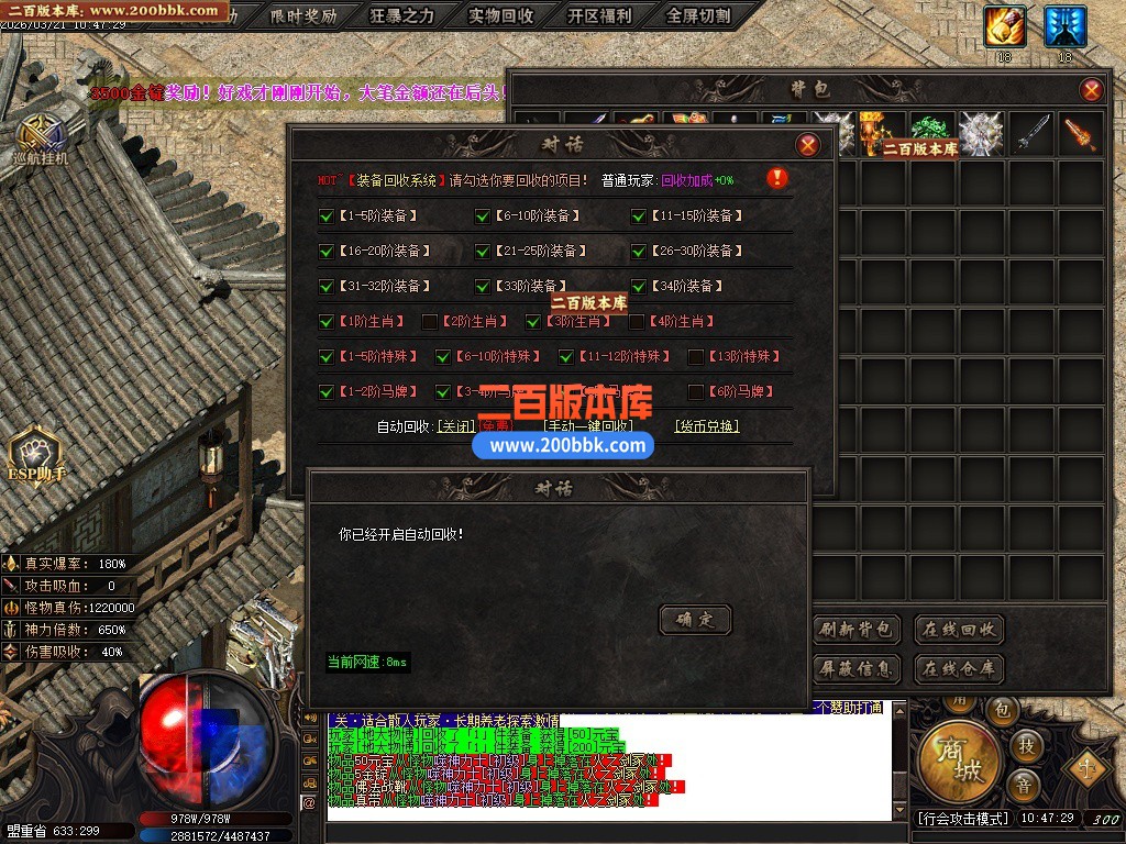 06月屠龙微变单职业传奇服务端-五大陆-传奇单机版-GOM引擎 - GOM