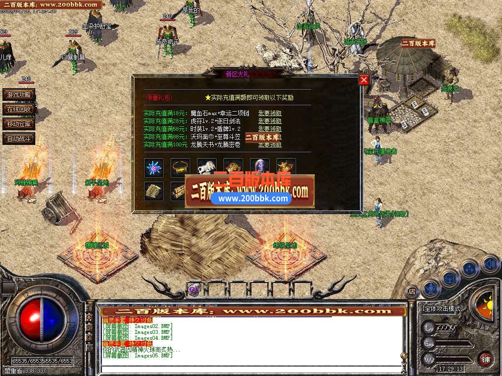 06月乱世复古1.76小极品公益三职业商业版本库-传奇单机版-GOM引擎 - GOM