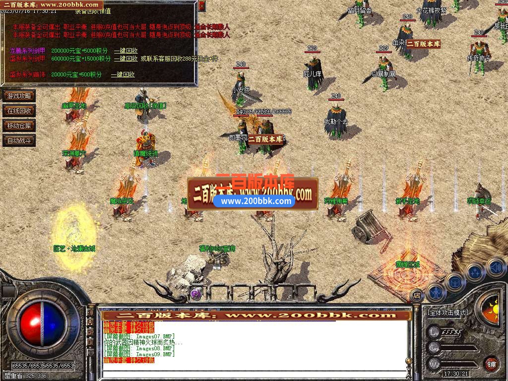06月乱世复古1.76小极品公益三职业商业版本库-传奇单机版-GOM引擎 - GOM