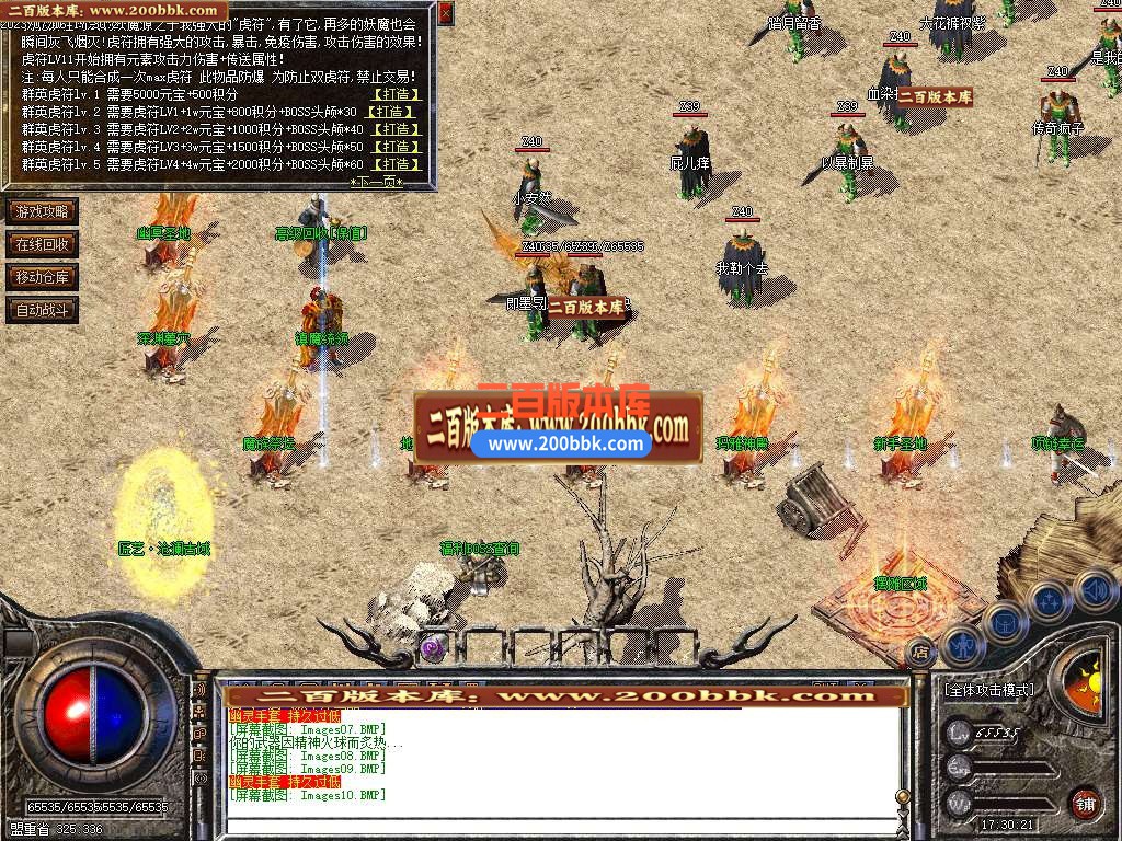 06月乱世复古1.76小极品公益三职业商业版本库-传奇单机版-GOM引擎 - GOM