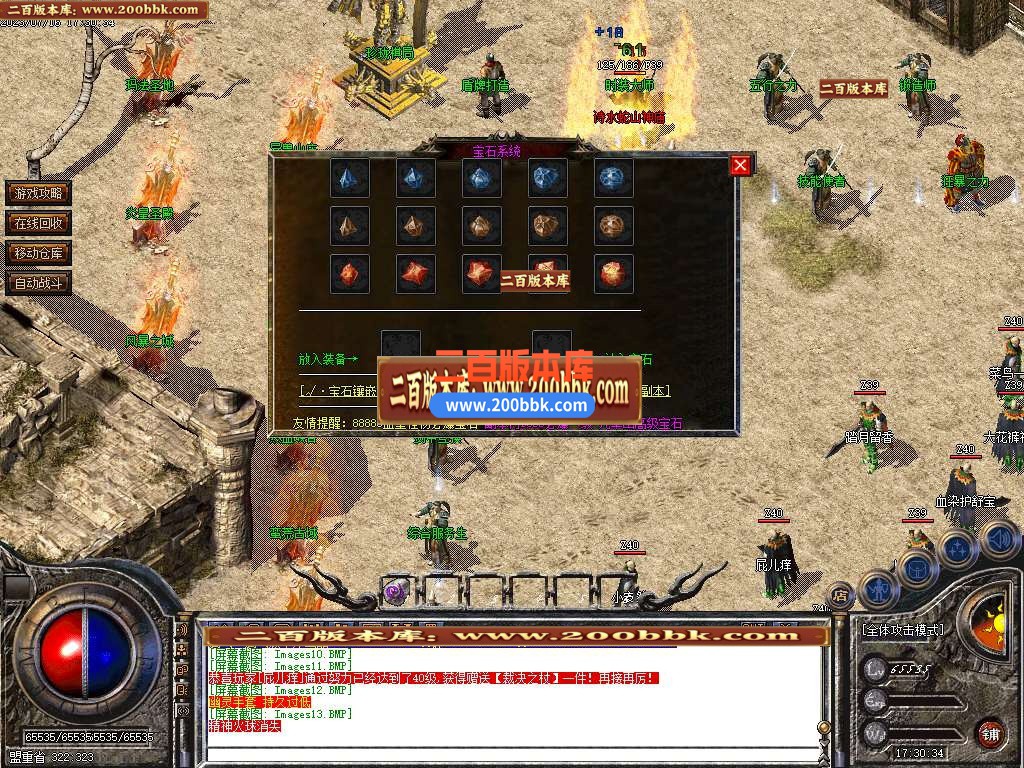 06月乱世复古1.76小极品公益三职业商业版本库-传奇单机版-GOM引擎 - GOM