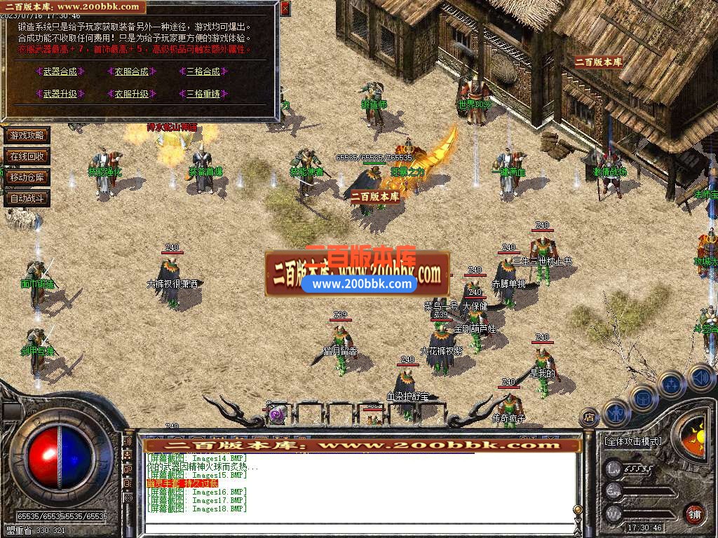 06月乱世复古1.76小极品公益三职业商业版本库-传奇单机版-GOM引擎 - GOM